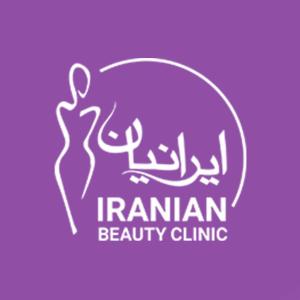 Picture of کلینیک ایرانیان
