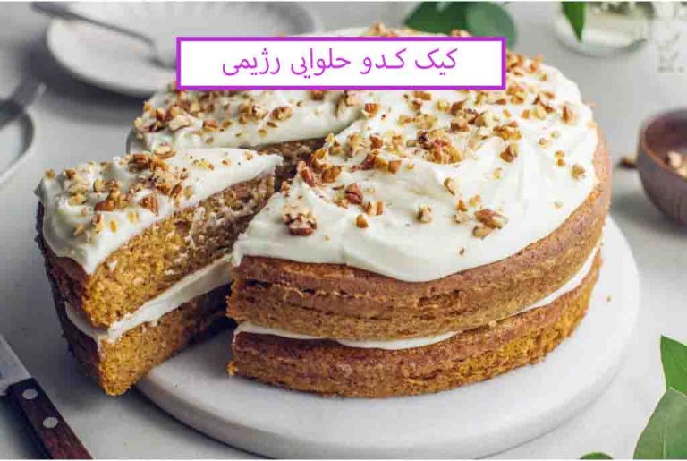 کیک کدو حلوایی رژیمی