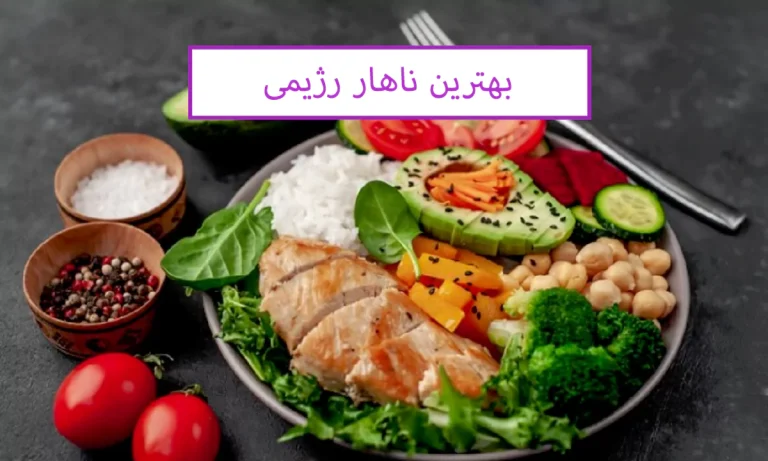 ناهار رژیمی، فهرستی از کم کالری ترین غذاها