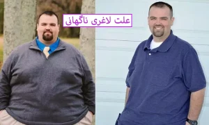 علت لاغری ناگهانی