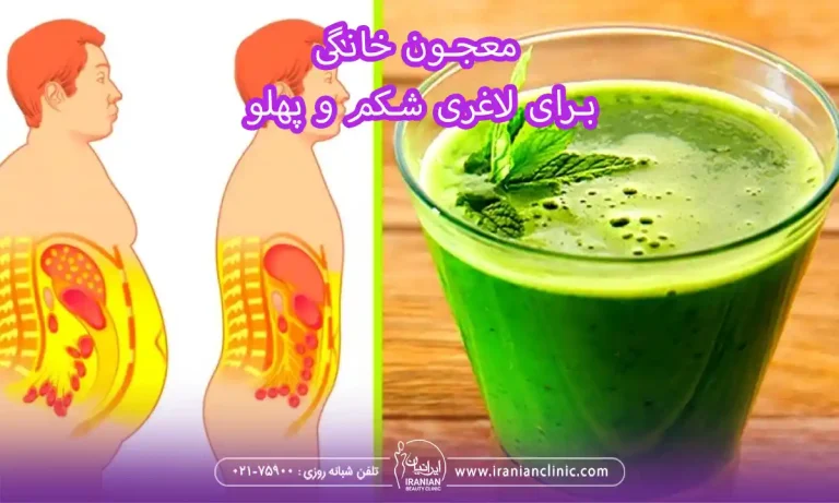 معجون خانگی برای لاغری شکم و پهلو