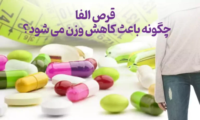 alpha-slimming-pills-how