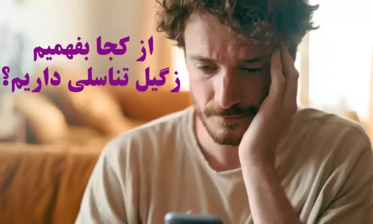 از کجا بفهمیم زگیل تناسلی داریم؟