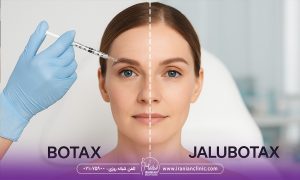 تفاوت بوتاکس و جالوبوتاکس چیست؟