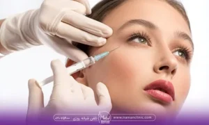 تزریق چربی زیر چشم