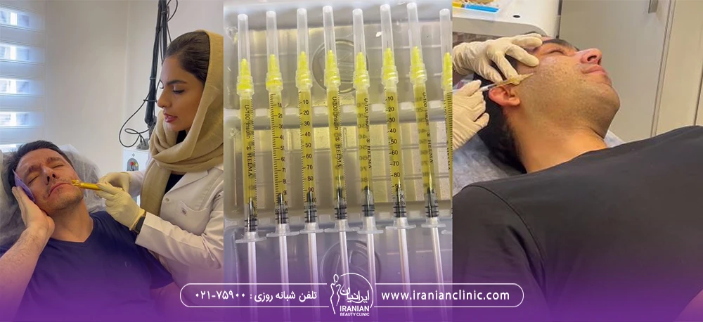 عکس آمپول های پی آر پی در کنار عکس مراجعه کنندگانی که در کلینیک زیبایی ایرانیان prp می کنند