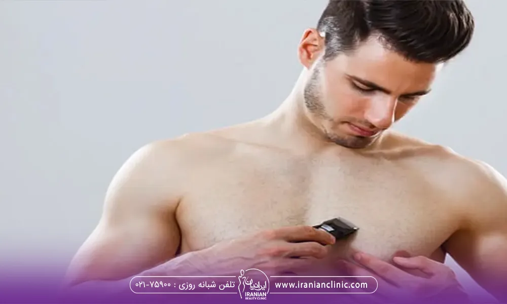 مردی که فکر میکند با چه روشی موهای زائد قفسه سینه اش را بزند
