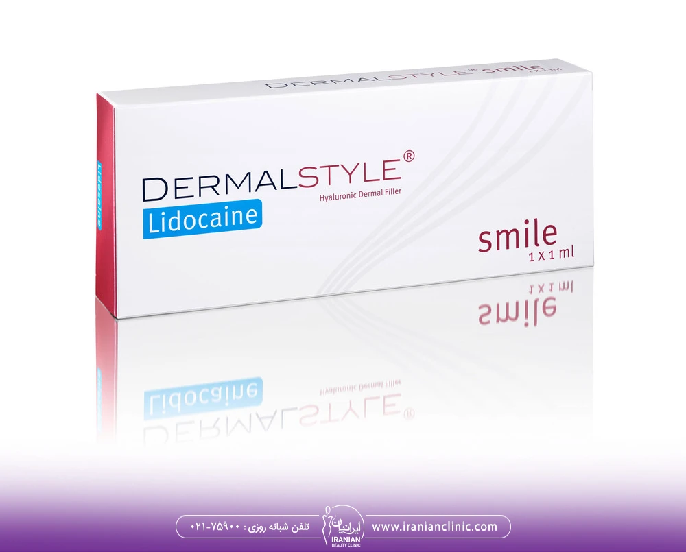 فیلر dermalstyle smile
