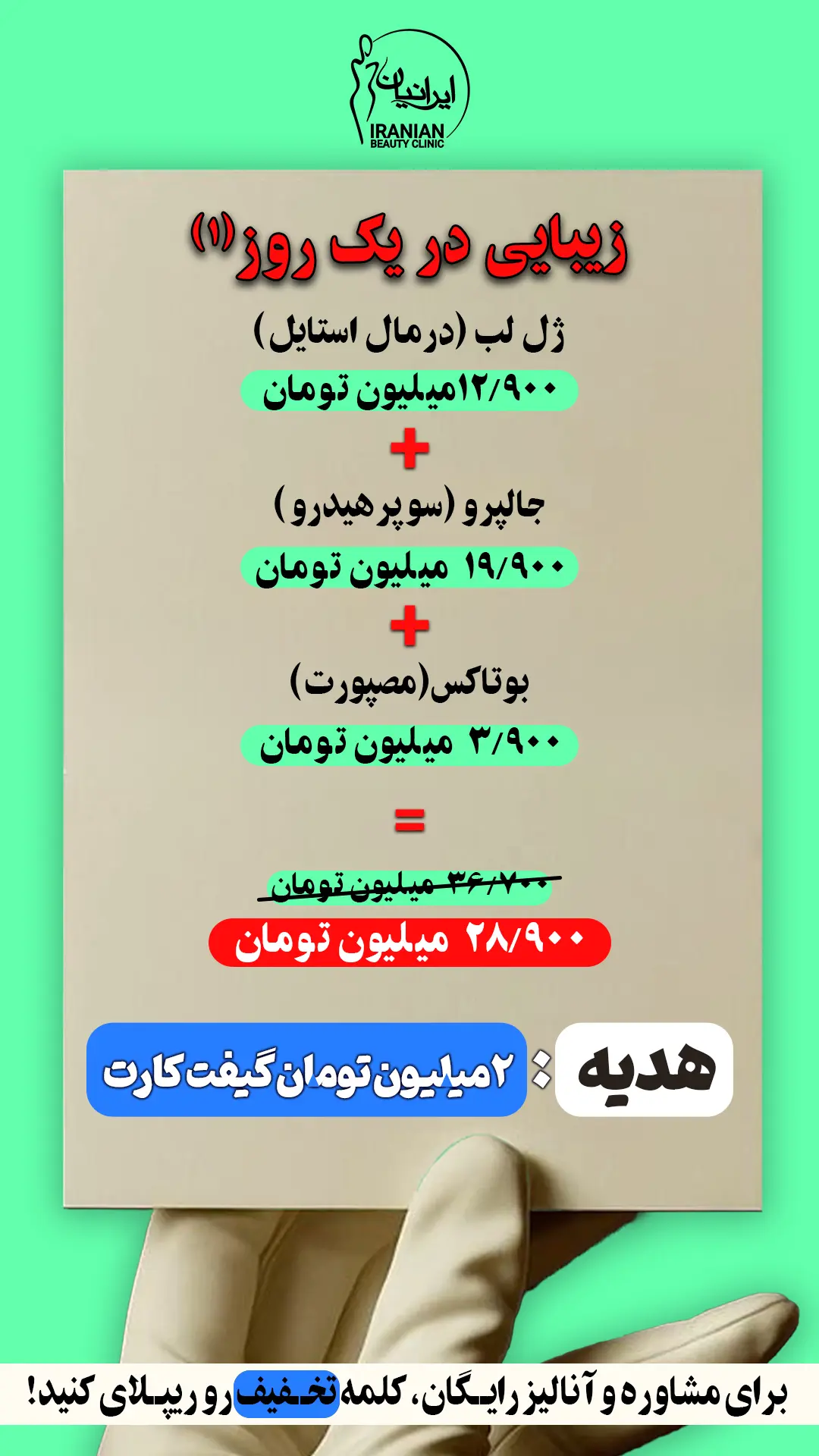 زیبایی در یک روز(1)