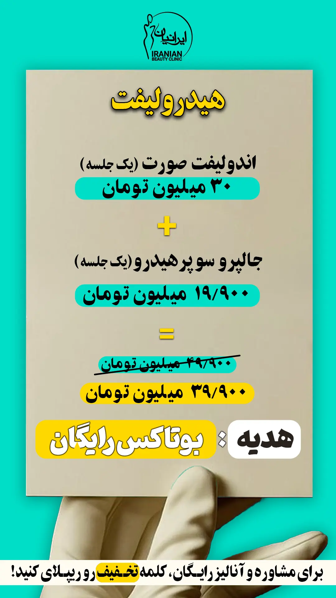 هیدرولیفت