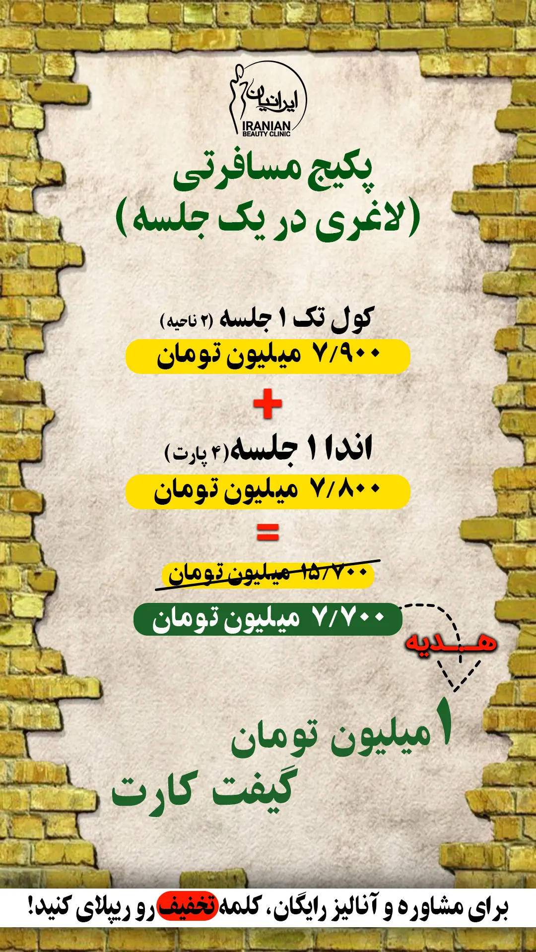 پکیج مسافرتی