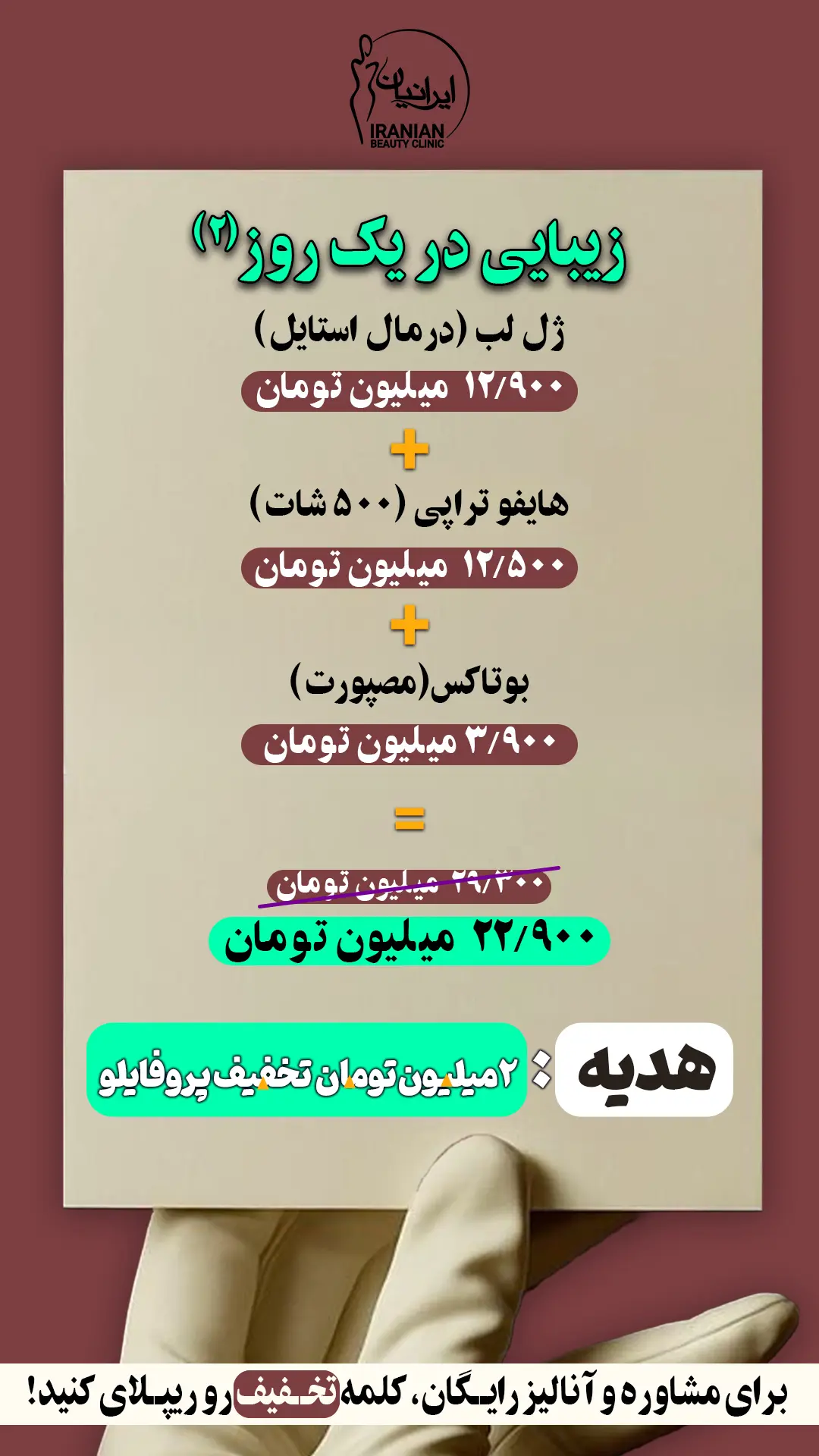 زیبایی در یک روز(2)