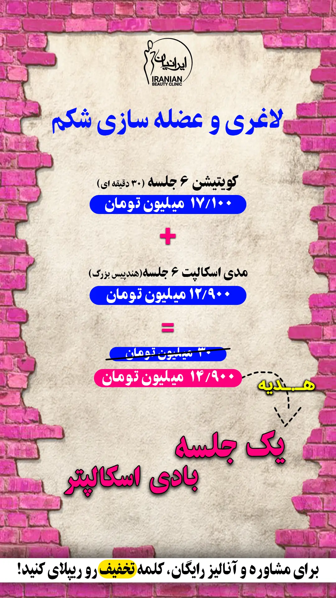 لاغری و عضله سازی شکم