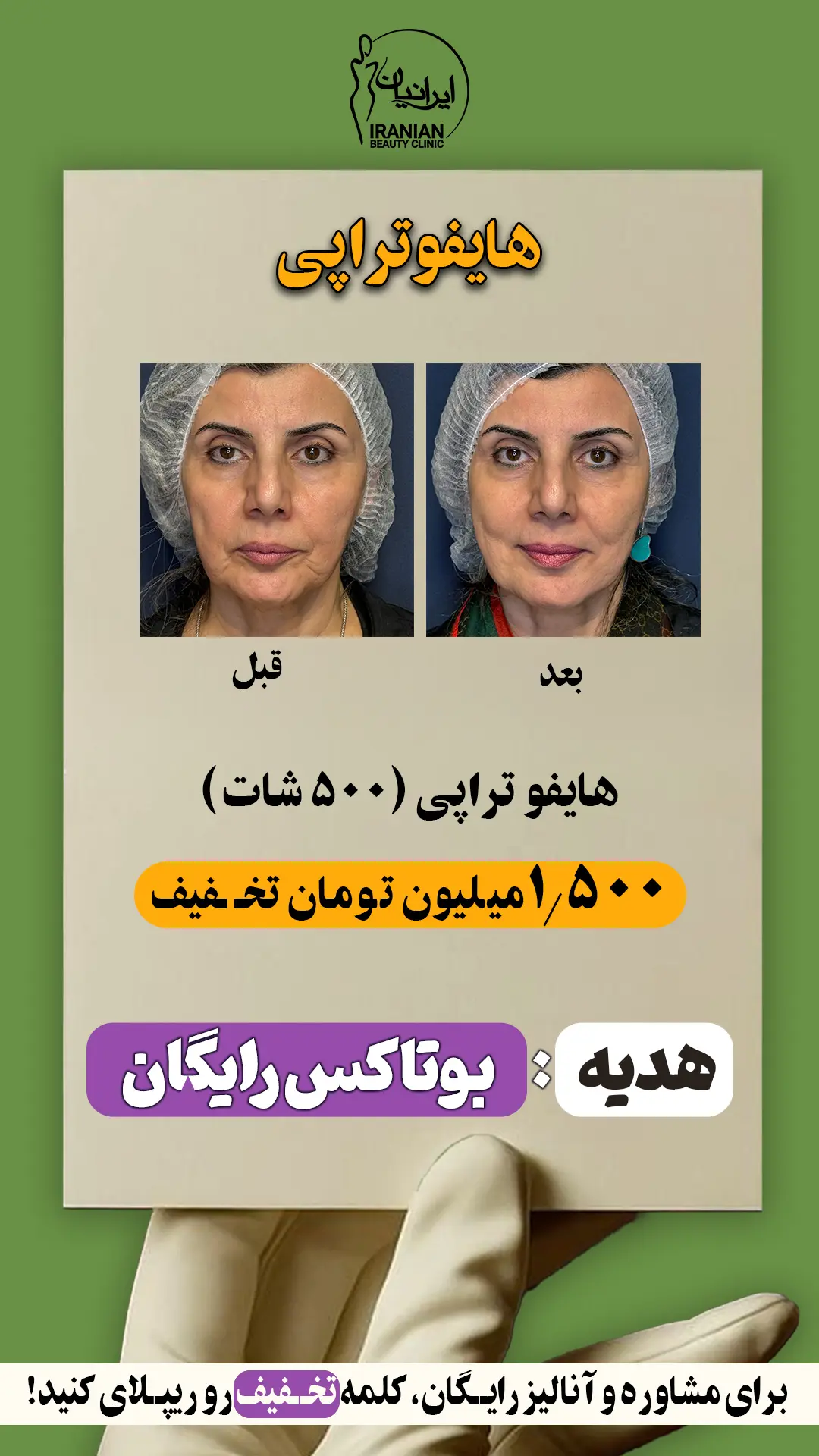 هایفوتراپی (1)