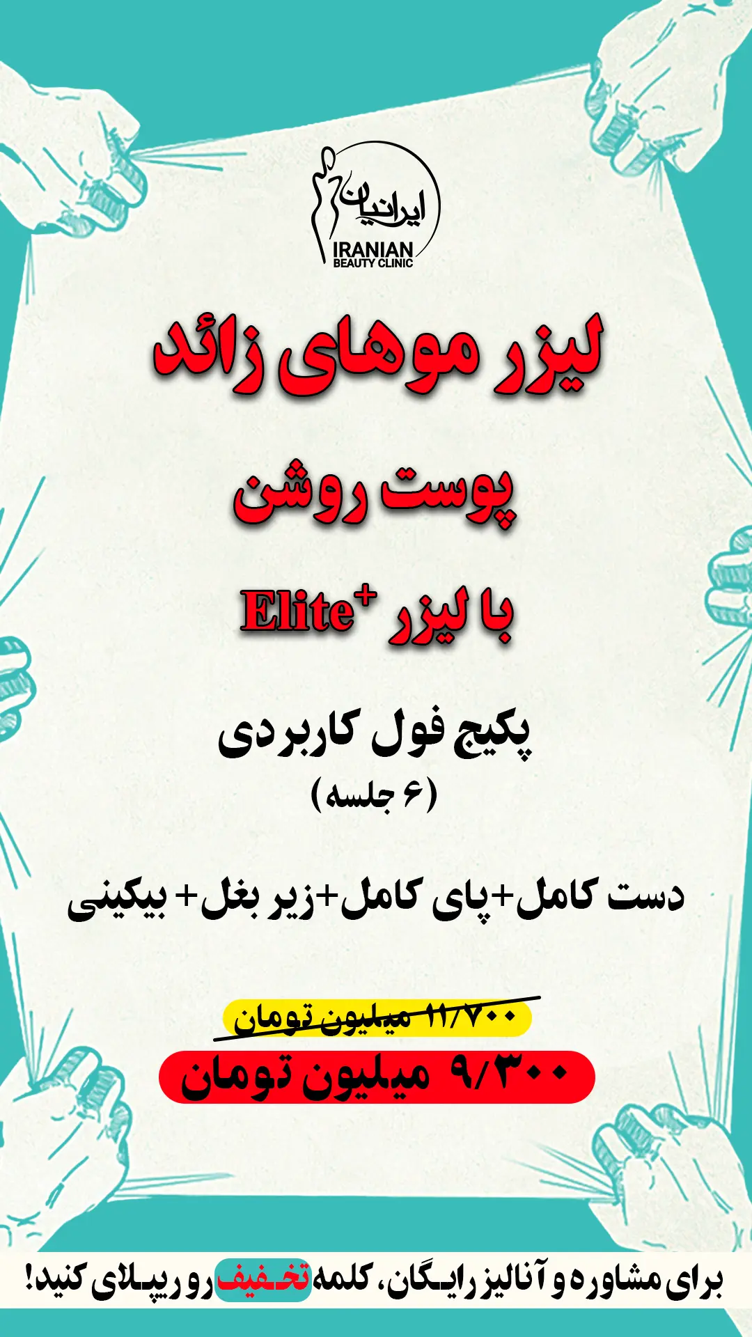 پکیج فول کاربردی