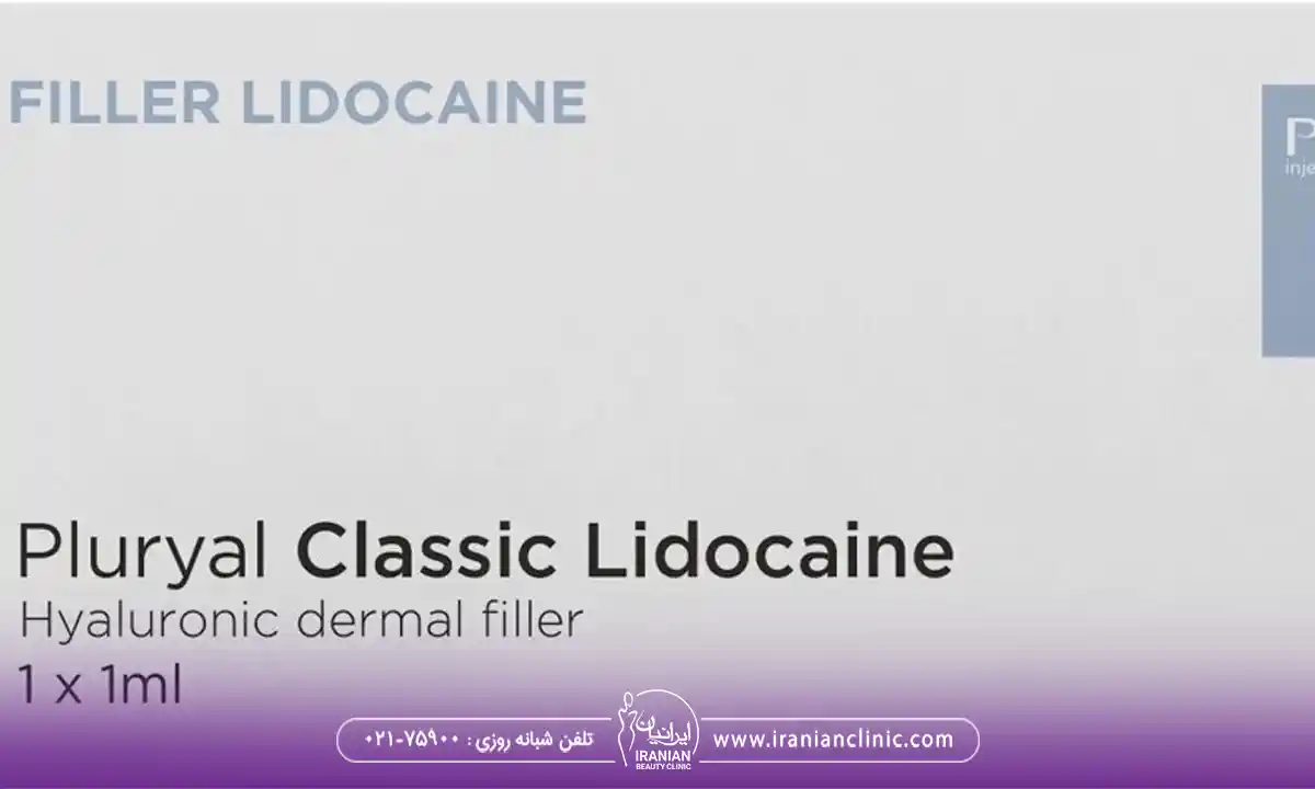 ژل پلوریال کلاسیک (Pluryal Classic)