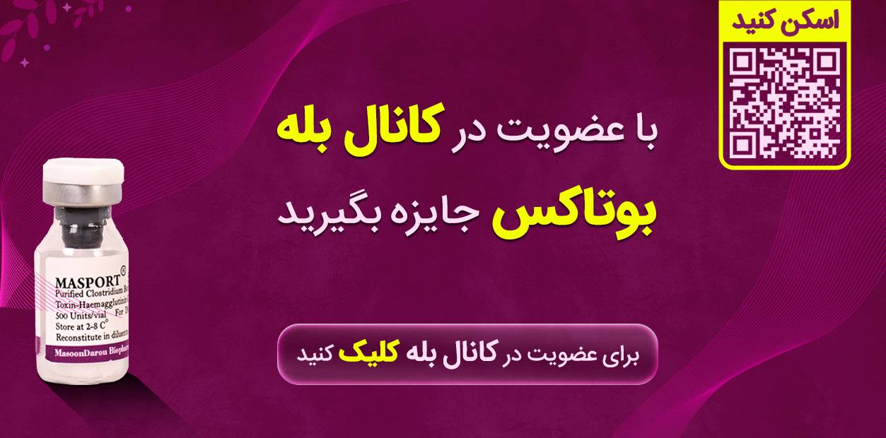 کانال بله ایرانیان
