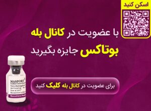 کانال بله ایرانیان