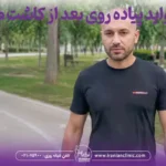 فواید پیاده روی بعد از کاشت مو و نکات مهم که باید بدانید!