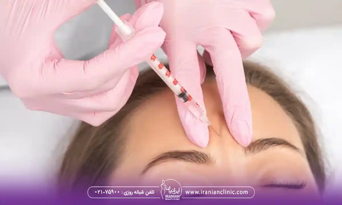 هزینه تزریق بوتاکس پیشانی در کلینیک ایرانیان